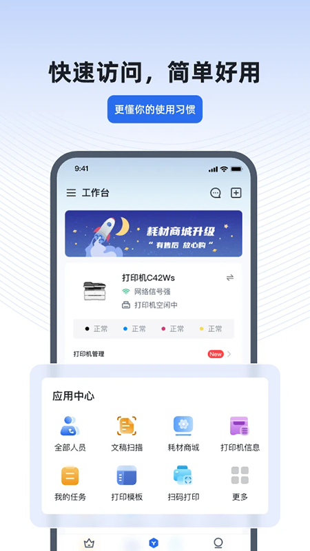 得力e app官方下载最新版本 得力e app官方下载最新版本