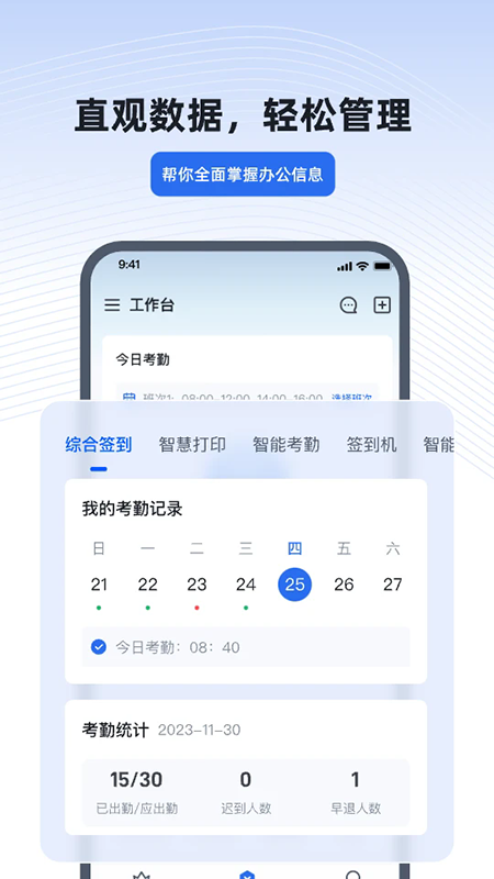 得力e app官方下载最新版本 得力e app官方下载最新版本