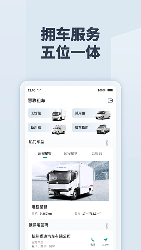 Զ�̻���app�����������°汾