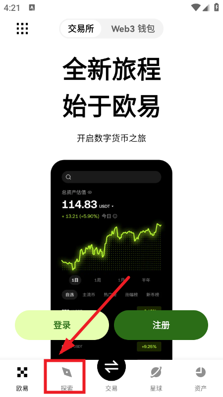 CFG币交易所app2026官方最新版下载 CFG币交易所app2026官方最新版下载