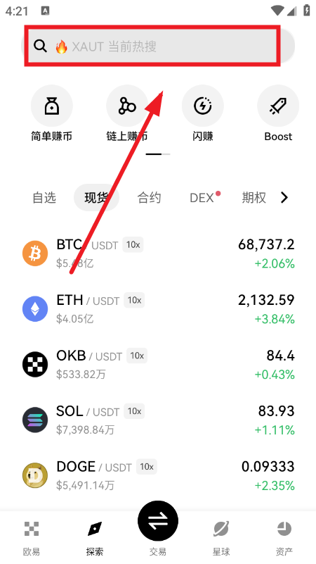 CFG币交易所app2026官方最新版下载 CFG币交易所app2026官方最新版下载