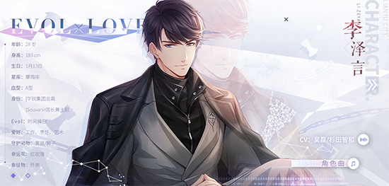 恋与制作人官服下载官方正版 恋与制作人官服下载官方正版