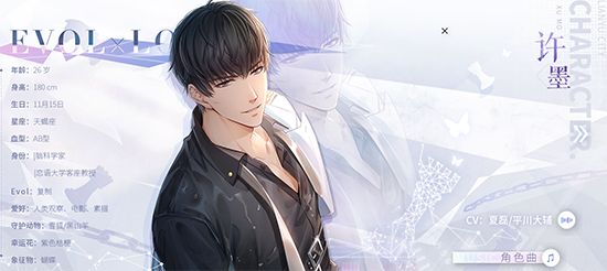 恋与制作人官服下载官方正版 恋与制作人官服下载官方正版