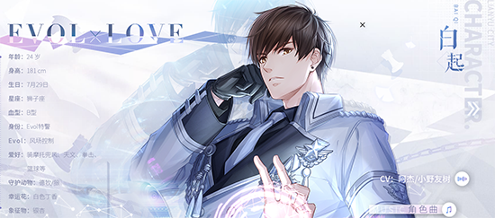 恋与制作人官服下载官方正版 恋与制作人官服下载官方正版