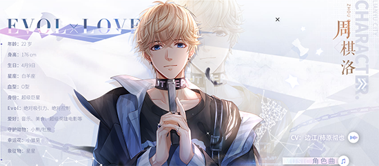 恋与制作人官服下载官方正版 恋与制作人官服下载官方正版