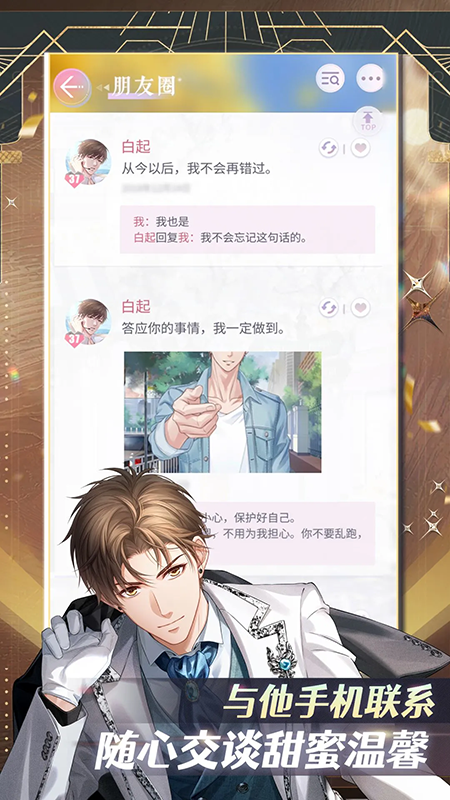 恋与制作人官服下载官方正版 恋与制作人官服下载官方正版