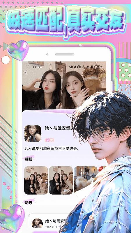 yuto交友软件官方下载最新版 yuto交友软件官方下载最新版