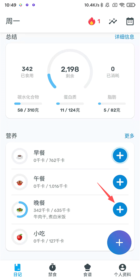 Yazio(雅卓)卡路里计数器软件官方下载最新版 Yazio(雅卓)卡路里计数器软件官方下载最新版