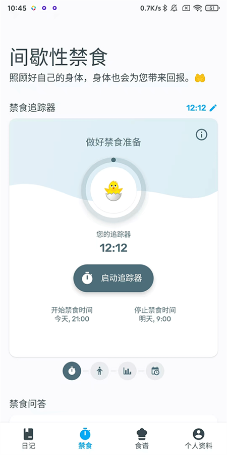 Yazio(雅卓)卡路里计数器软件官方下载最新版 Yazio(雅卓)卡路里计数器软件官方下载最新版