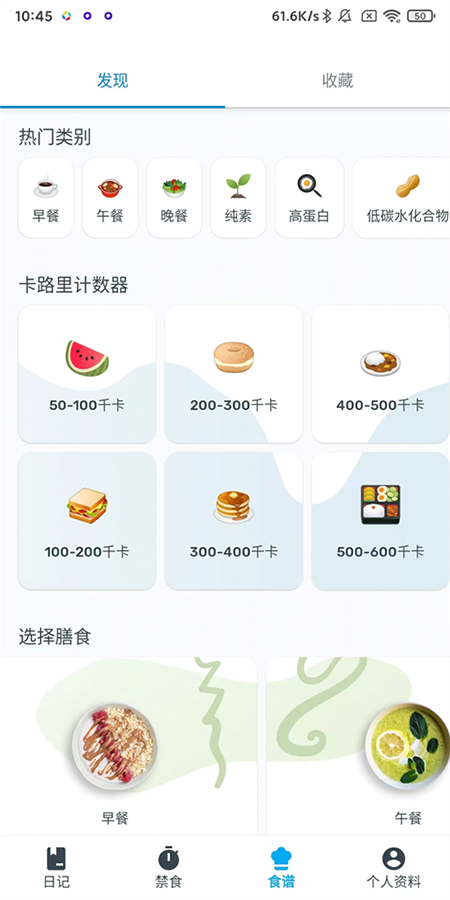 Yazio(雅卓)卡路里计数器软件官方下载最新版 Yazio(雅卓)卡路里计数器软件官方下载最新版