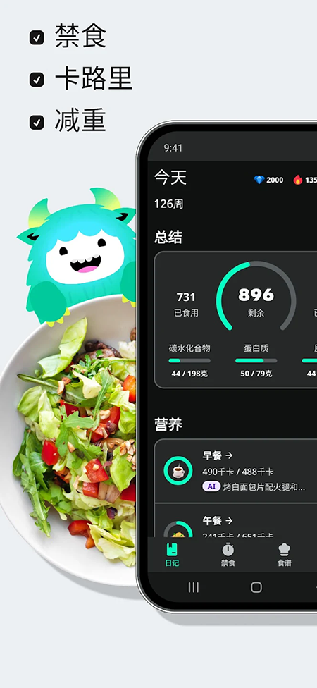 Yazio(雅卓)卡路里计数器软件官方下载最新版 Yazio(雅卓)卡路里计数器软件官方下载最新版