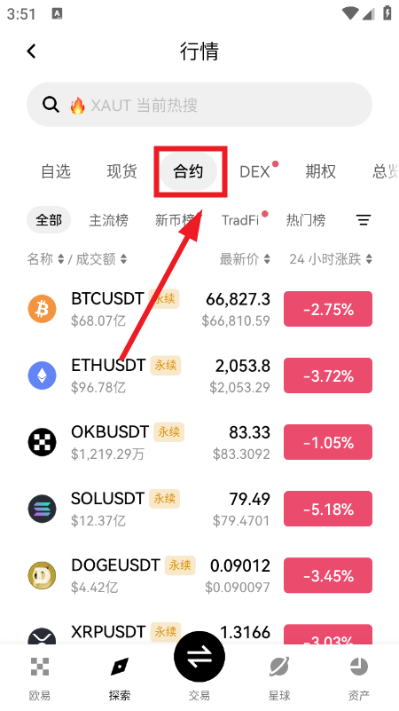 ASP币交易所app官方最新下载 ASP币交易所app官方最新下载