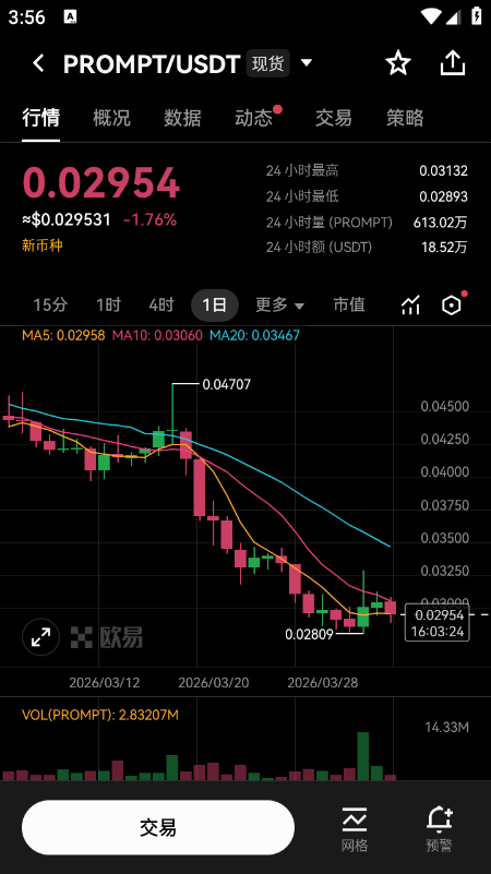 PROMPT币交易所中文版最新版下载 PROMPT币交易所中文版最新版下载