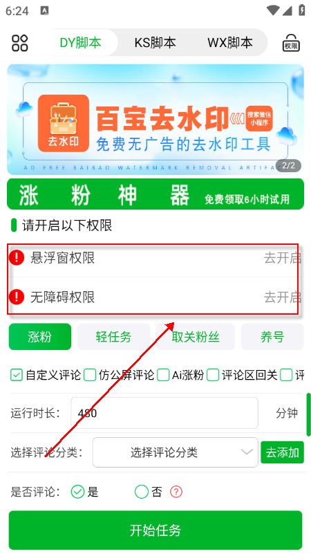 ��������app��������2026���°�