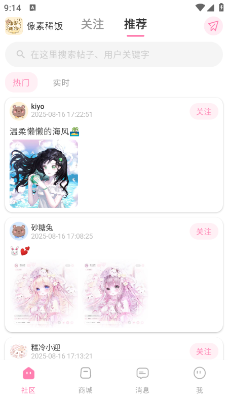 像素稀饭app官方下载最新版本 像素稀饭app官方下载最新版本