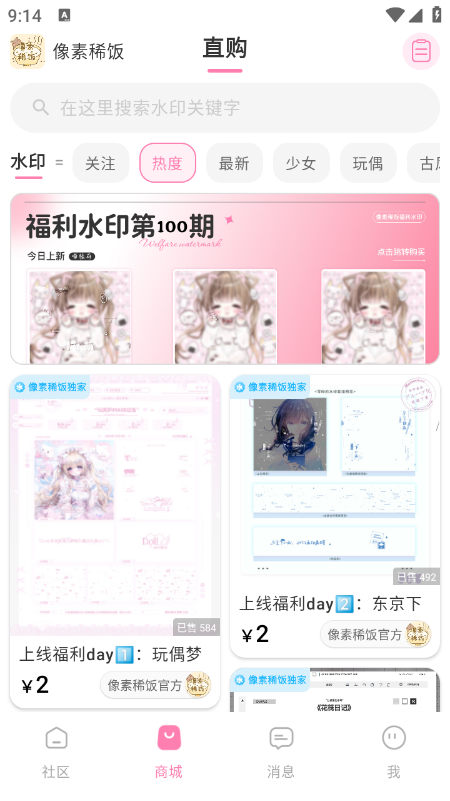 像素稀饭app官方下载最新版本 像素稀饭app官方下载最新版本