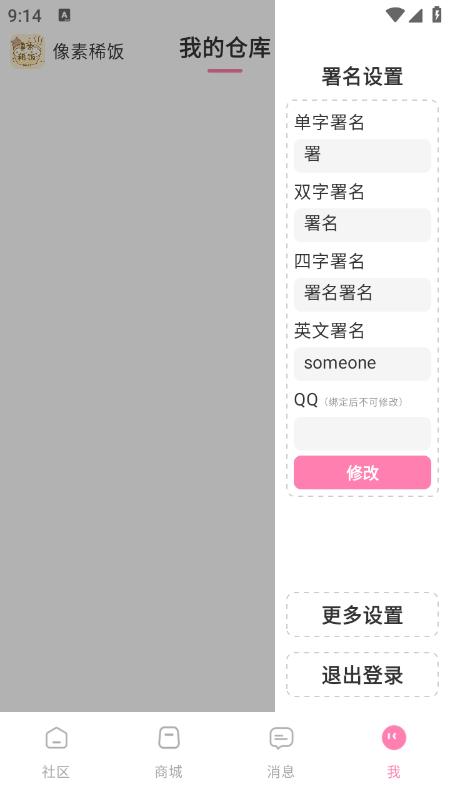 像素稀饭app官方下载最新版本 像素稀饭app官方下载最新版本