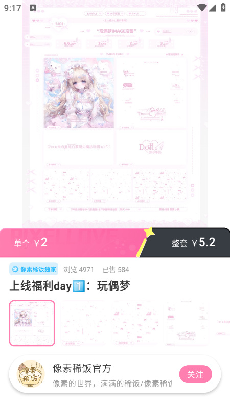像素稀饭app官方下载最新版本 像素稀饭app官方下载最新版本