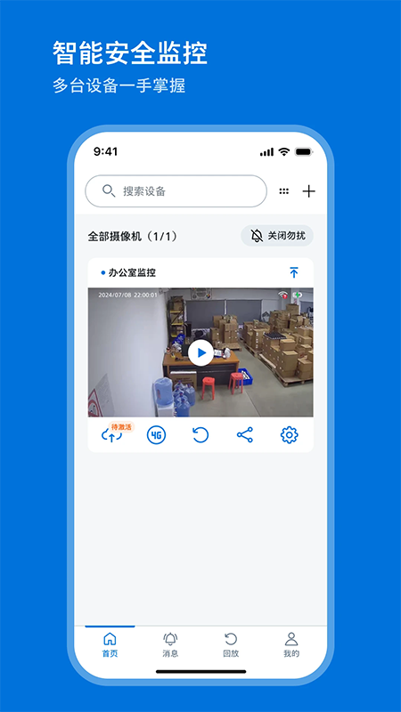 �����ּ�ͥ�����app�����������°汾