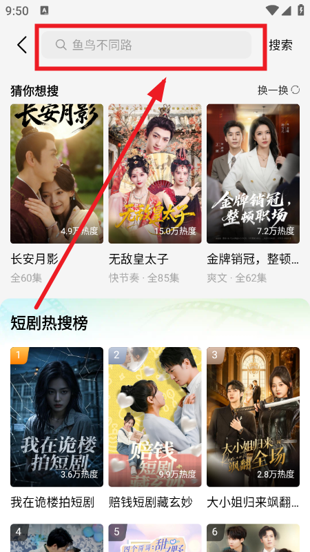 趣看鹅短剧软件官方下载最新版 趣看鹅短剧软件官方下载最新版