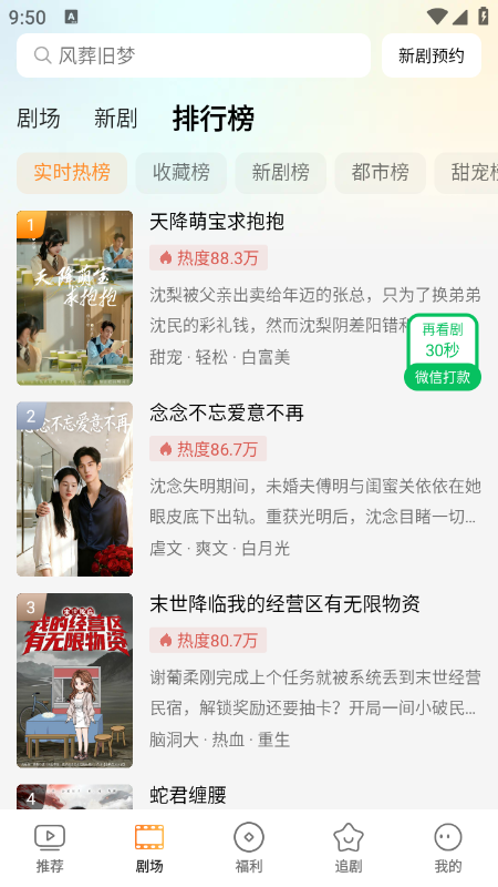 趣看鹅短剧软件官方下载最新版 趣看鹅短剧软件官方下载最新版