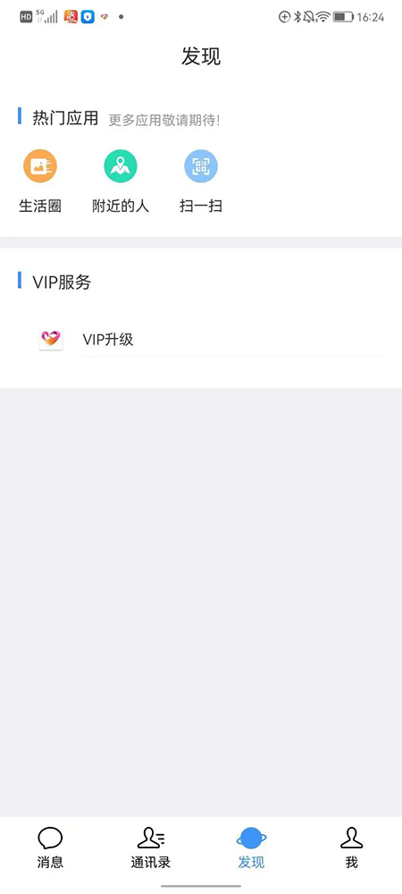 爱情搬运工app官方下载安装最新版 爱情搬运工app官方下载安装最新版