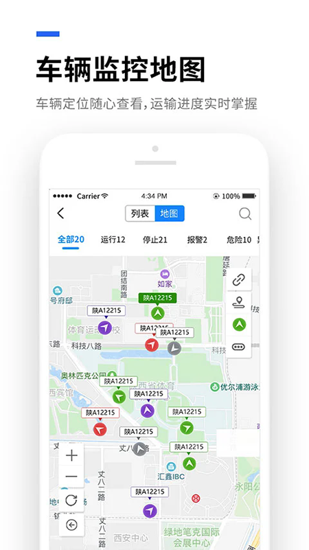 易流云app官方正版下载安装最新版 易流云app官方正版下载安装最新版