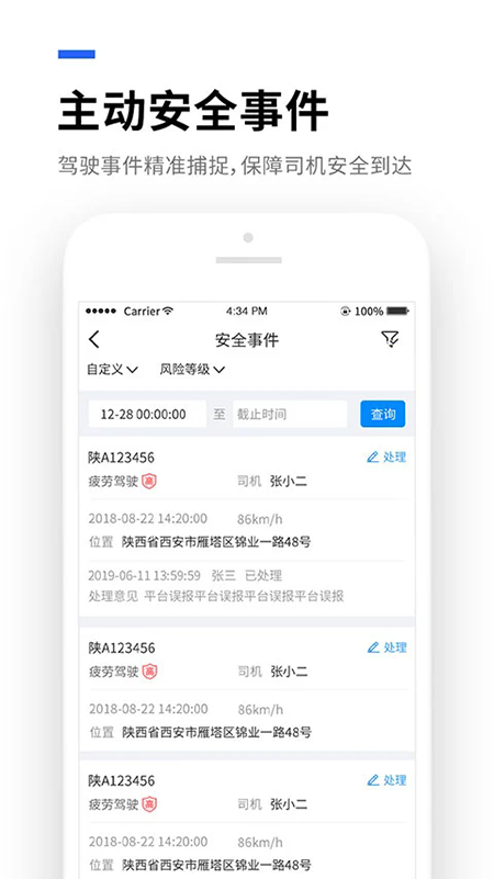 易流云app官方正版下载安装最新版 易流云app官方正版下载安装最新版