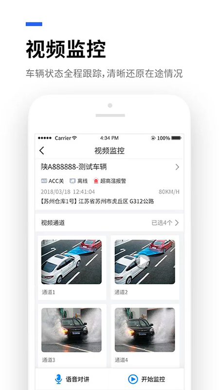 易流云app官方正版下载安装最新版 易流云app官方正版下载安装最新版