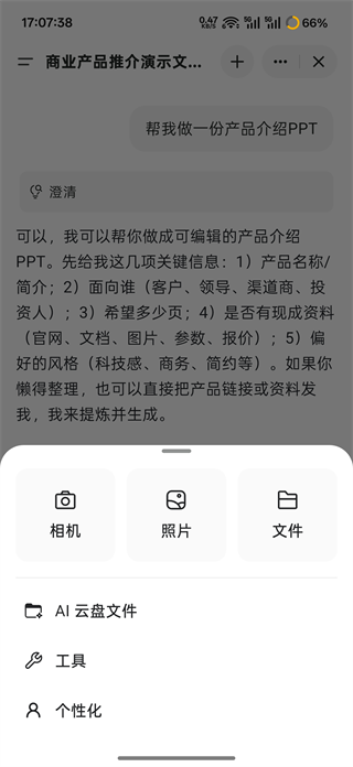 Genspark超级智能体官方下载最新版 Genspark超级智能体官方下载最新版
