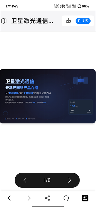 Genspark超级智能体官方下载最新版 Genspark超级智能体官方下载最新版