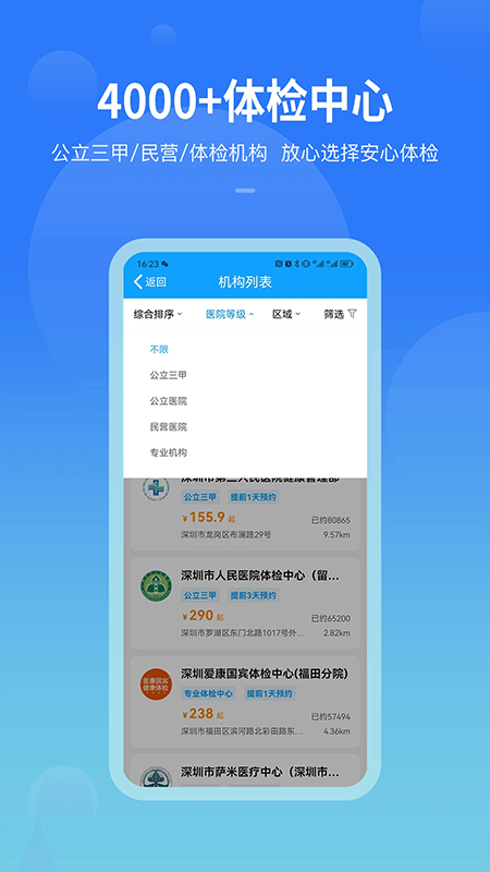 ��������app�ٷ��������°�