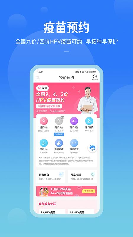 ��������app�ٷ��������°�