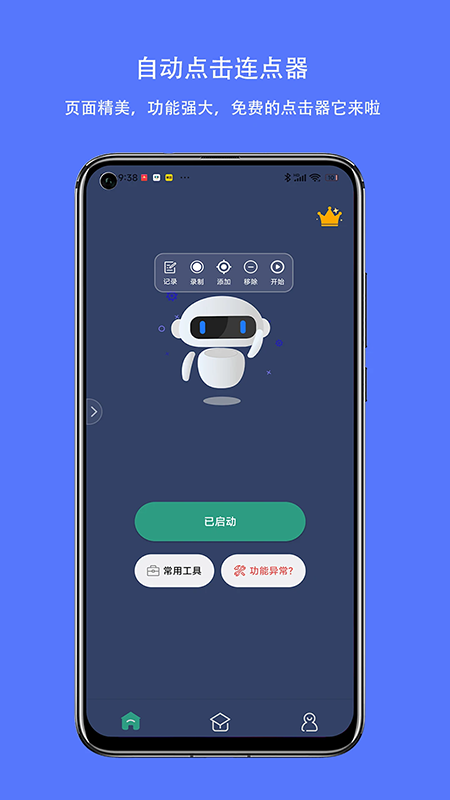 �Զ����������app�ٷ��������°汾