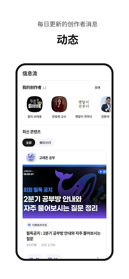 Fanding粉丝社区软件官方下载最新版 Fanding粉丝社区软件官方下载最新版