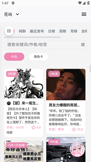 花屿AI聊天软件下载2026最新版 花屿AI聊天软件下载2026最新版