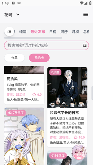 花屿AI聊天软件下载2026最新版 花屿AI聊天软件下载2026最新版