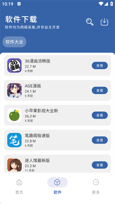 光年软件库密码版下载2026最新版 光年软件库密码版下载2026最新版