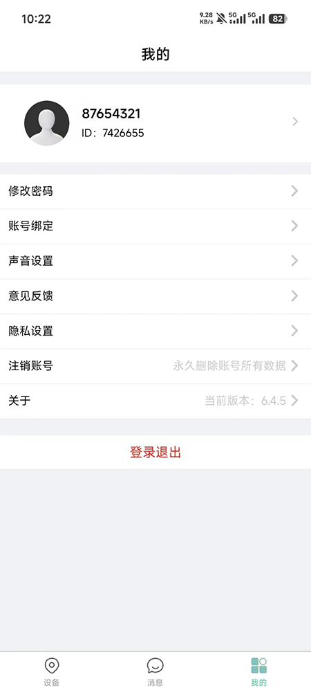 小见app官方免费下载手机版 小见app官方免费下载手机版