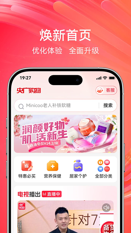 央广购物app官方下载最新版本 央广购物app官方下载最新版本