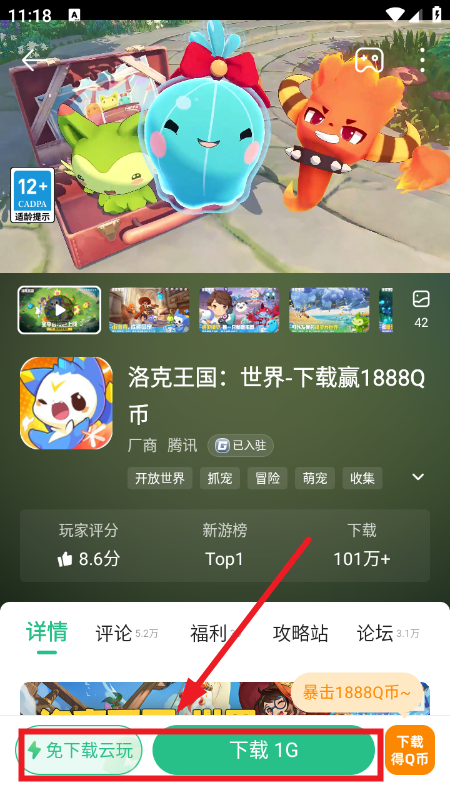 4399游戏盒app下载官方正版最新版 4399游戏盒app下载官方正版最新版