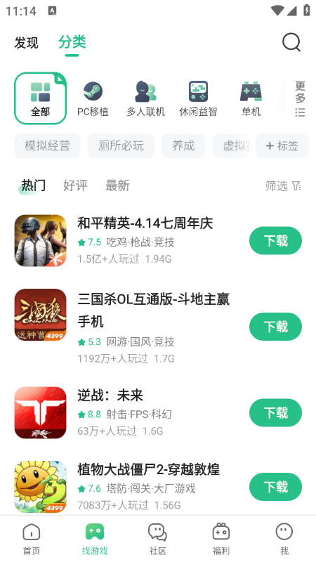 4399游戏盒app下载官方正版最新版 4399游戏盒app下载官方正版最新版