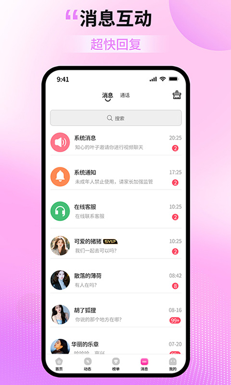 悦欢交友软件官方下载最新版 悦欢交友软件官方下载最新版