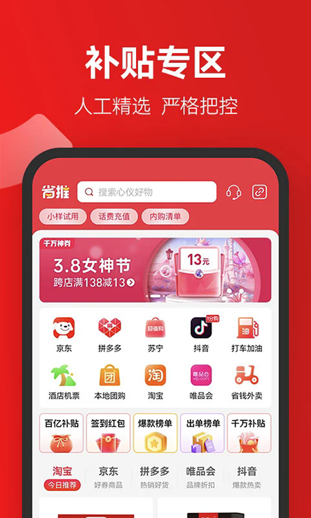 省推app下载官方最新版本 省推app下载官方最新版本