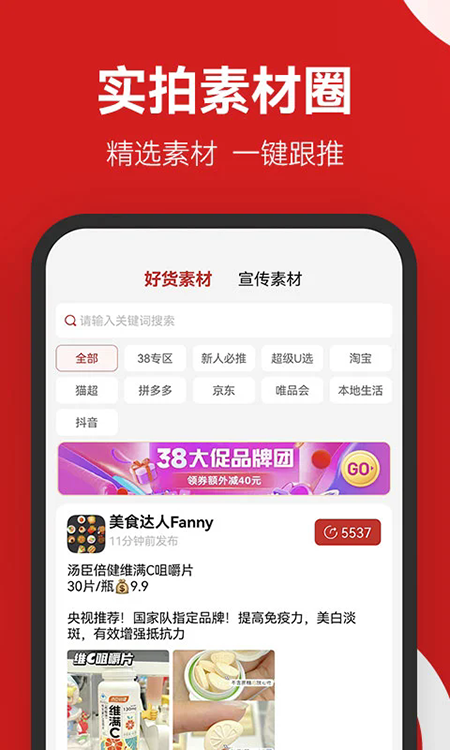 省推app下载官方最新版本 省推app下载官方最新版本