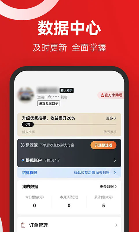省推app下载官方最新版本 省推app下载官方最新版本
