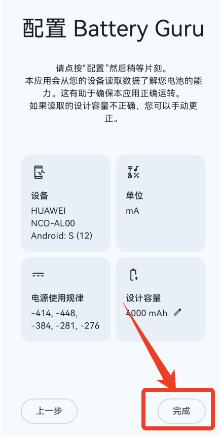 Battery Guru�����������İ�
