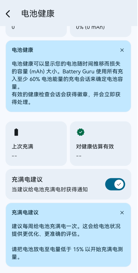 Battery Guru�����������İ�