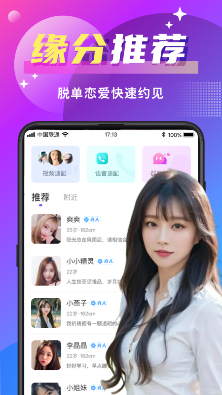 寻爱交友软件官方下载最新版 寻爱交友软件官方下载最新版