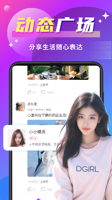 寻爱交友软件官方下载最新版 寻爱交友软件官方下载最新版